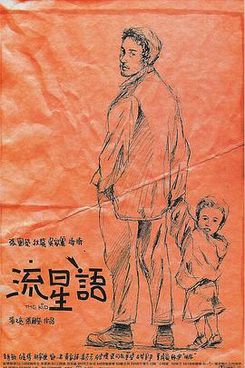 继母和妻子